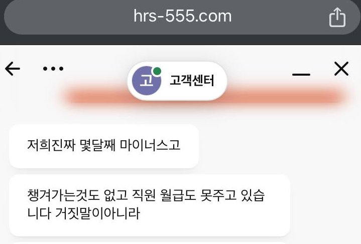 호루스 먹튀 증거
