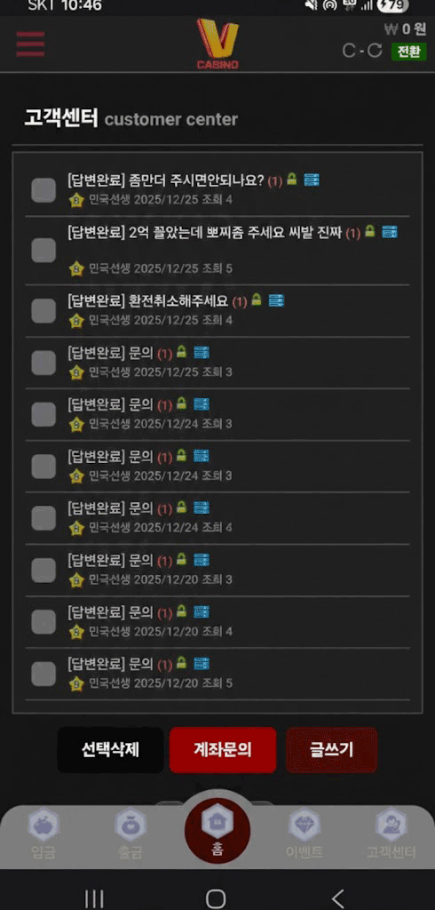 먹튀검증사이트 먹튀컴배트 먹튀검증 결과 브이카지노 먹튀