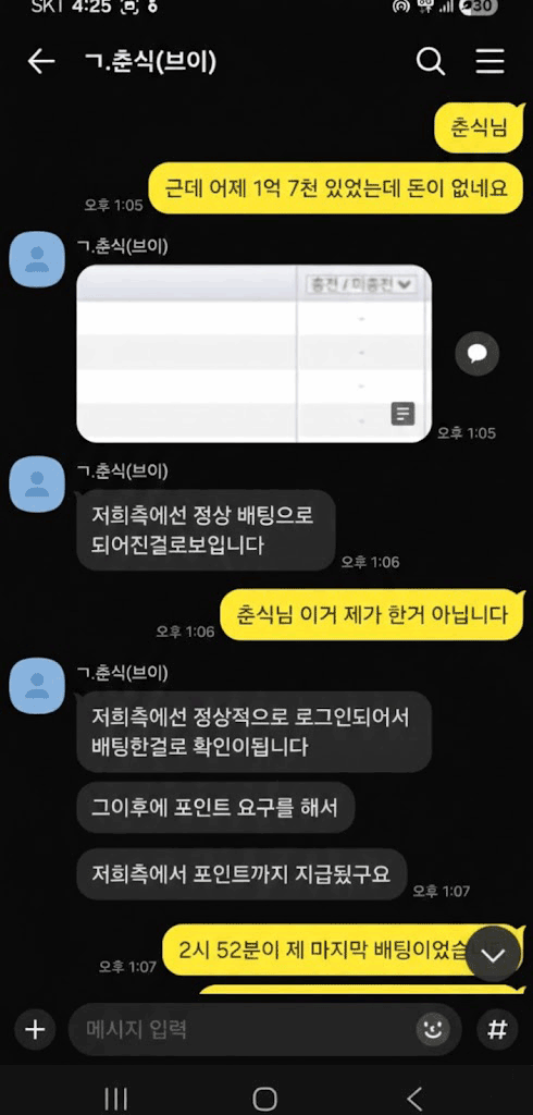 먹튀검증사이트 먹튀컴배트 먹튀검증 결과 브이카지노 먹튀