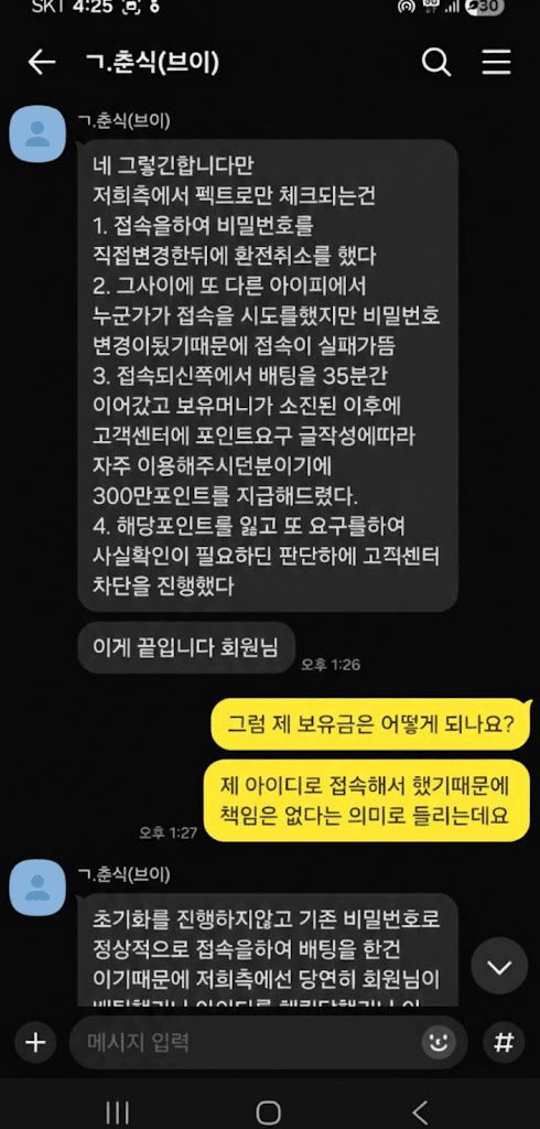 먹튀검증사이트 먹튀컴배트 먹튀검증 결과 브이카지노 먹튀