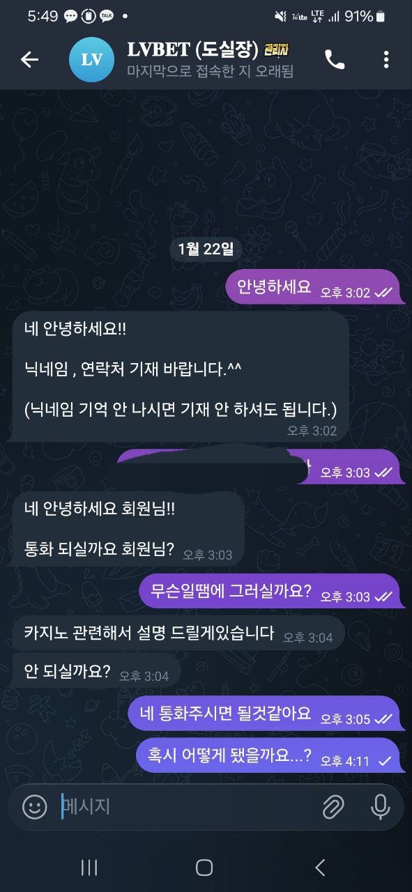 먹튀검증사이트 먹튀컴배트 먹튀검증 결과 LVBET 먹튀 먹튀검증사이트 먹튀컴배트 먹튀검증 결과 LVBET 먹튀