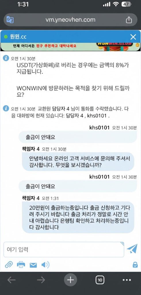 먹튀검증사이트 먹튀컴배트 먹튀검증 결과 wonwin 먹튀