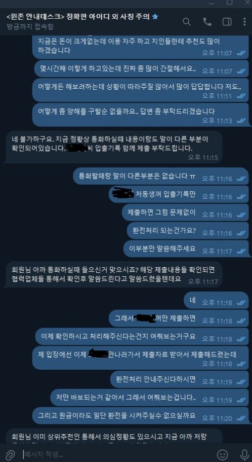 먹튀컴배트 먹튀검증 결과 윈존 먹튀