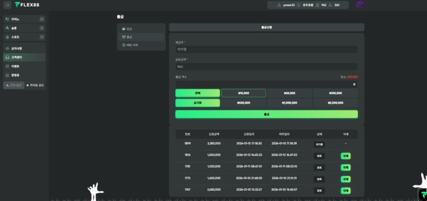 먹튀검증사이트 먹튀컴배트 먹튀검증 결과 플렉스88 먹튀
