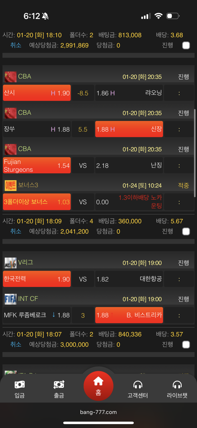 먹튀컴배트 먹튀검증 결과 뱅뱅 먹튀