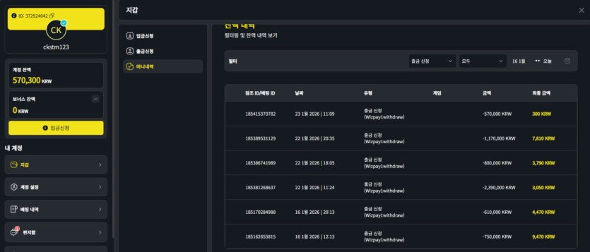 먹튀검증사이트 먹튀컴배트 먹튀검증 결과 벳위즈 먹튀