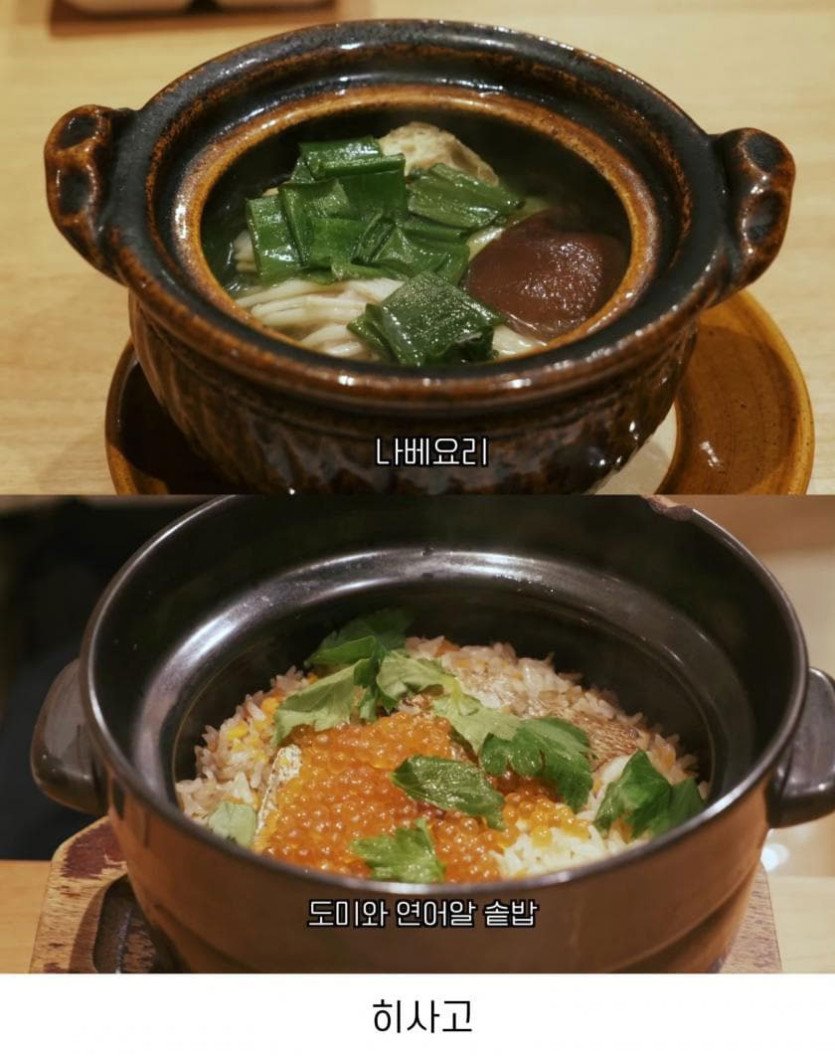 최강록 추천 후쿠오카 맛집 고화질