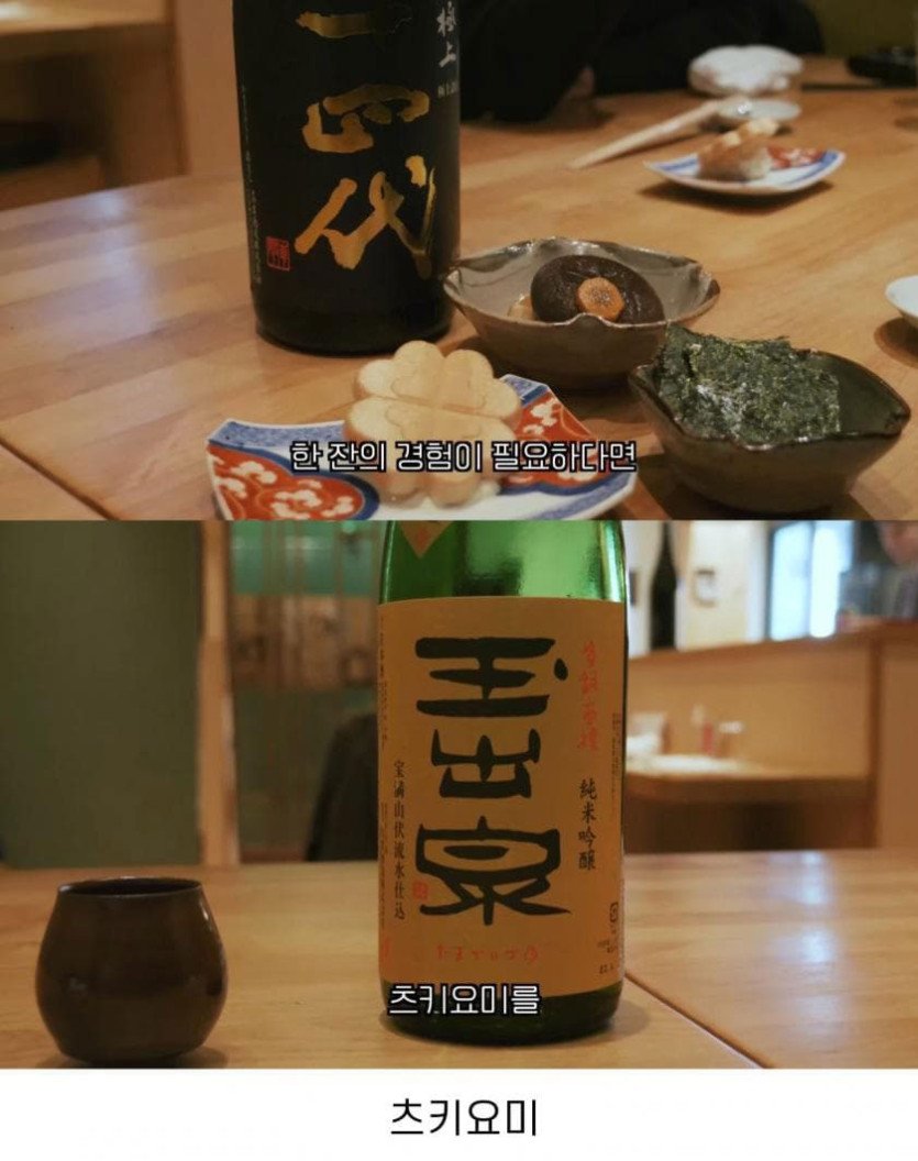 최강록 추천 후쿠오카 맛집 고화질