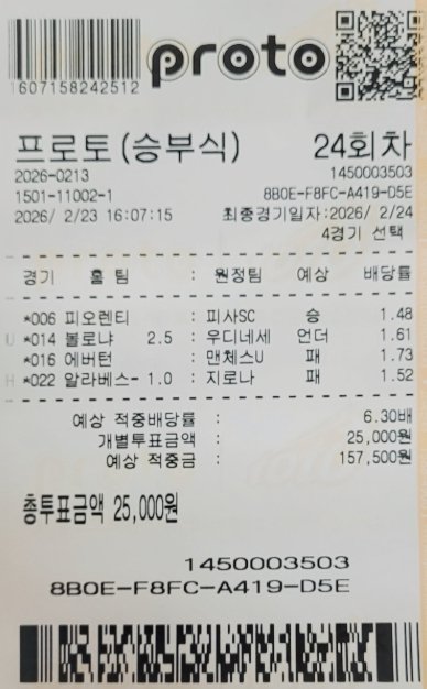 해축 한폴낙