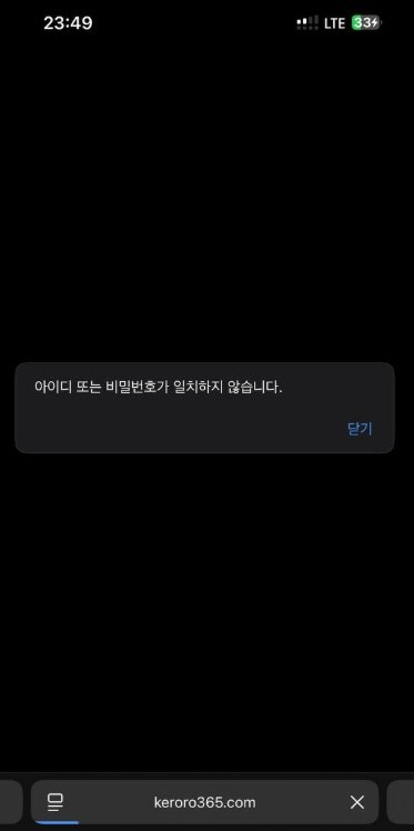 케로로 먹튀 사이트 운영진과 텔레그램 대화 증거 이미지4
