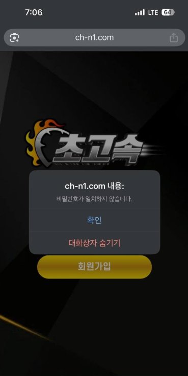 c1f1a87964955a50fcefb0edd5233409_1771952921_2551.jpg 초고속 먹튀 계정 정지 사례 정리 이미지