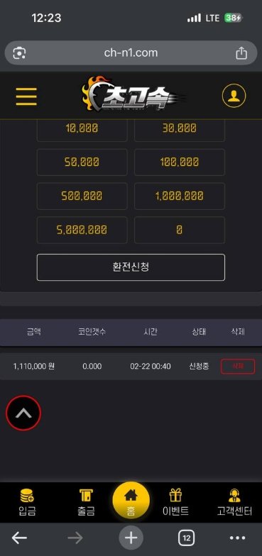 c1f1a87964955a50fcefb0edd5233409_1771952926_8554.jpg 초고속 먹튀 확인 전 반드시 봐야 할 자료