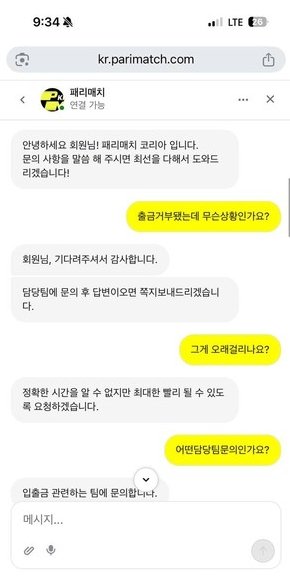 먹튀검증사이트 먹튀컴배트 먹튀검증 결과 패리매치 먹튀