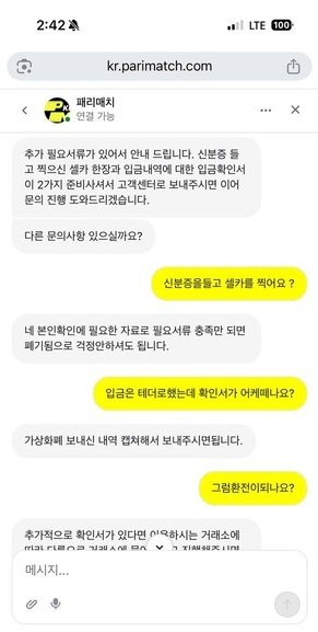 먹튀검증사이트 먹튀컴배트 먹튀검증 결과 패리매치 먹튀