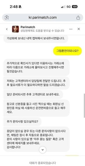 먹튀검증사이트 먹튀컴배트 먹튀검증 결과 패리매치 먹튀