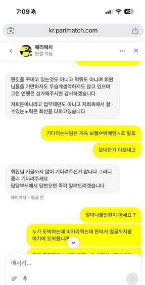 먹튀검증사이트 먹튀컴배트 먹튀검증 결과 패리매치 먹튀