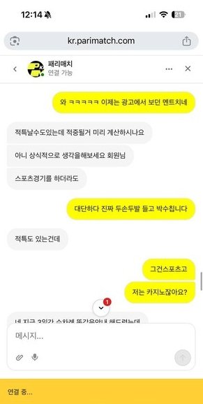 먹튀검증사이트 먹튀컴배트 먹튀검증 결과 패리매치 먹튀