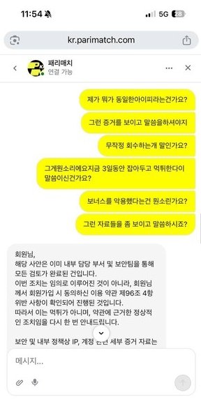 먹튀검증사이트 먹튀컴배트 먹튀검증 결과 패리매치 먹튀