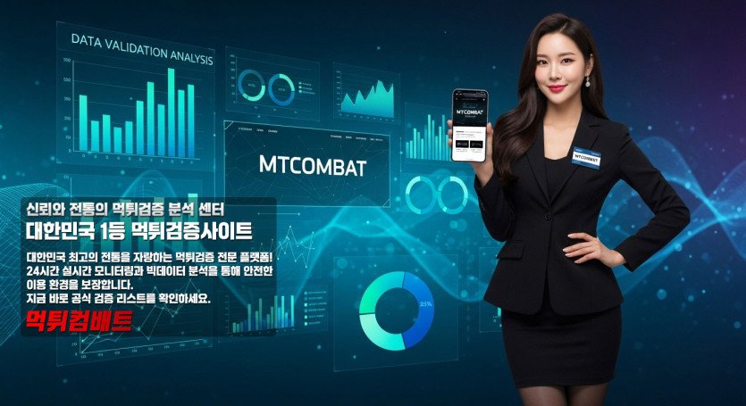 먹튀컴배트 ㅣ 금융 트랜잭션 인증 노드 악용