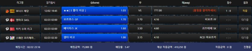 물결 먹튀 고객센터 응답 없음 캡처