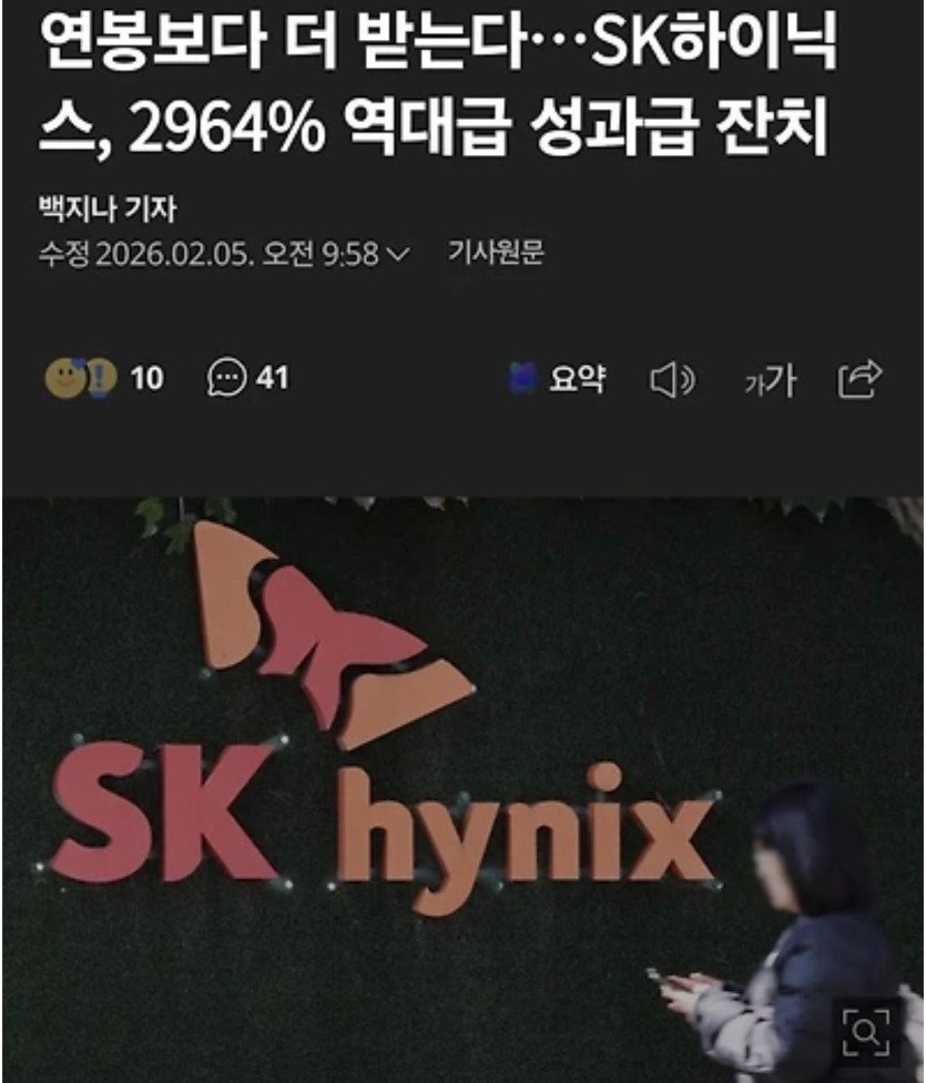 SK하이닉스 현장직 채용전형과 서류합격 스펙2