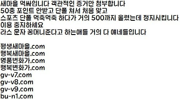 1514cca7b0664c949cf15986aa393d4b_1773655795_5447.jpg 새마을 먹튀 증거 이미지5