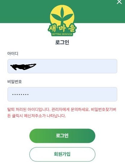 1514cca7b0664c949cf15986aa393d4b_1773655800_6562.jpg 새마을 먹튀 증거 이미지2