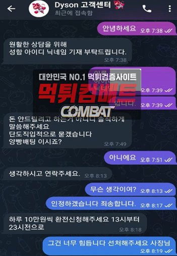 DS 먹튀 증거 자료