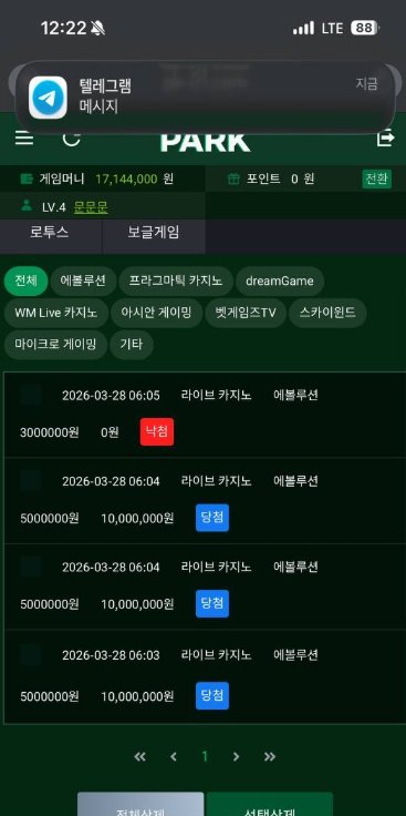 파크 추가 소명 요구 정황