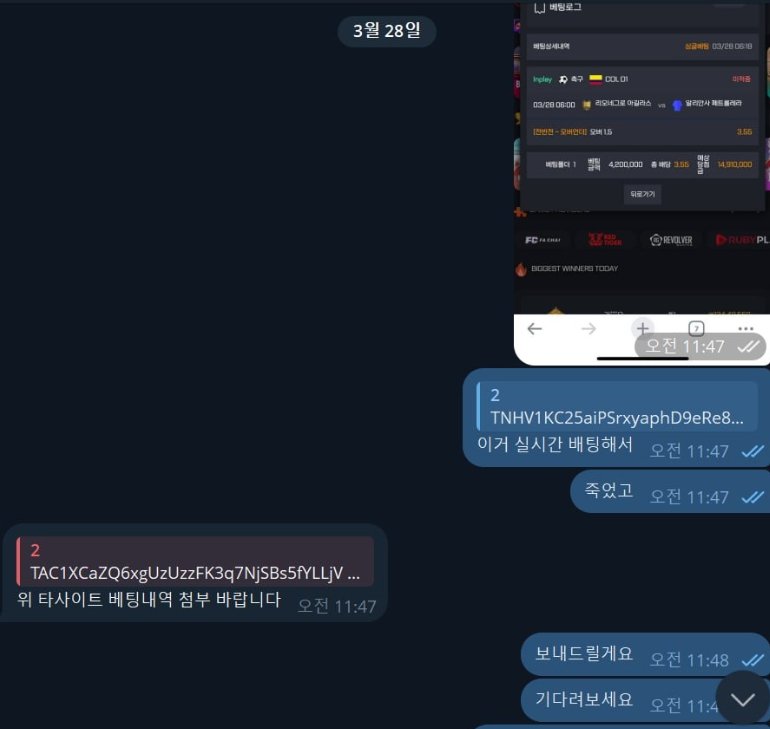 파크 테더 지갑 확인 요청 메시지