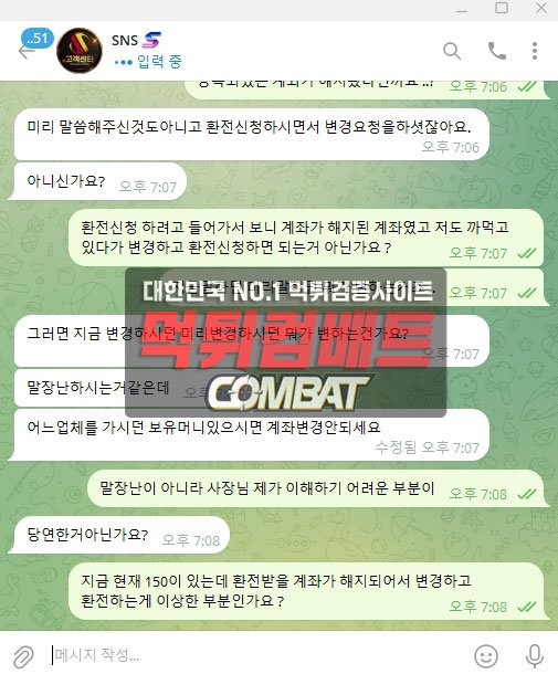 S&S 먹튀 피해 제보 자료