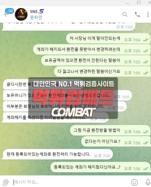 S&S 고객센터 대응 내용 캡처