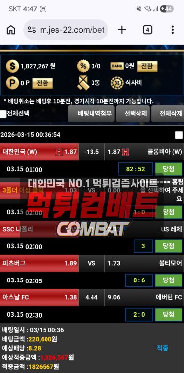 754f0e26c684df8eaa917cc511adedb1_1773575577_1769.jpg 접속 먹튀 사이트의 리본성 출신 유저 대상 환전 지연 채팅 및 자금 소진 유도 증거