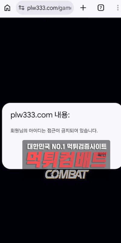 팔라완 이용 제한 안내 메시지