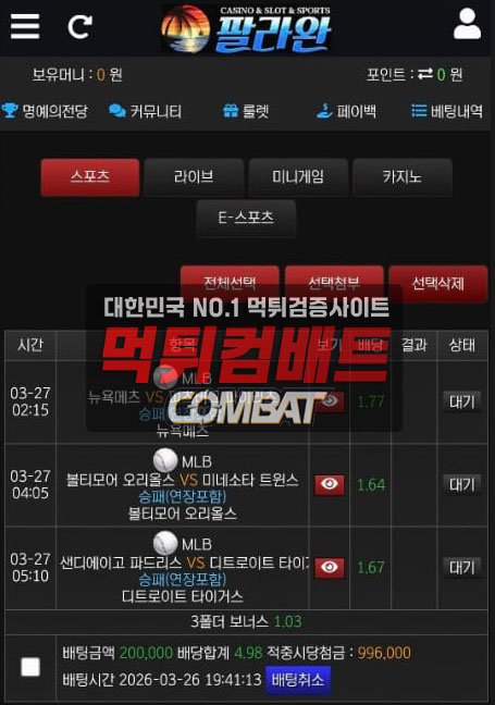 팔라완 먹튀 피해 제보 자료