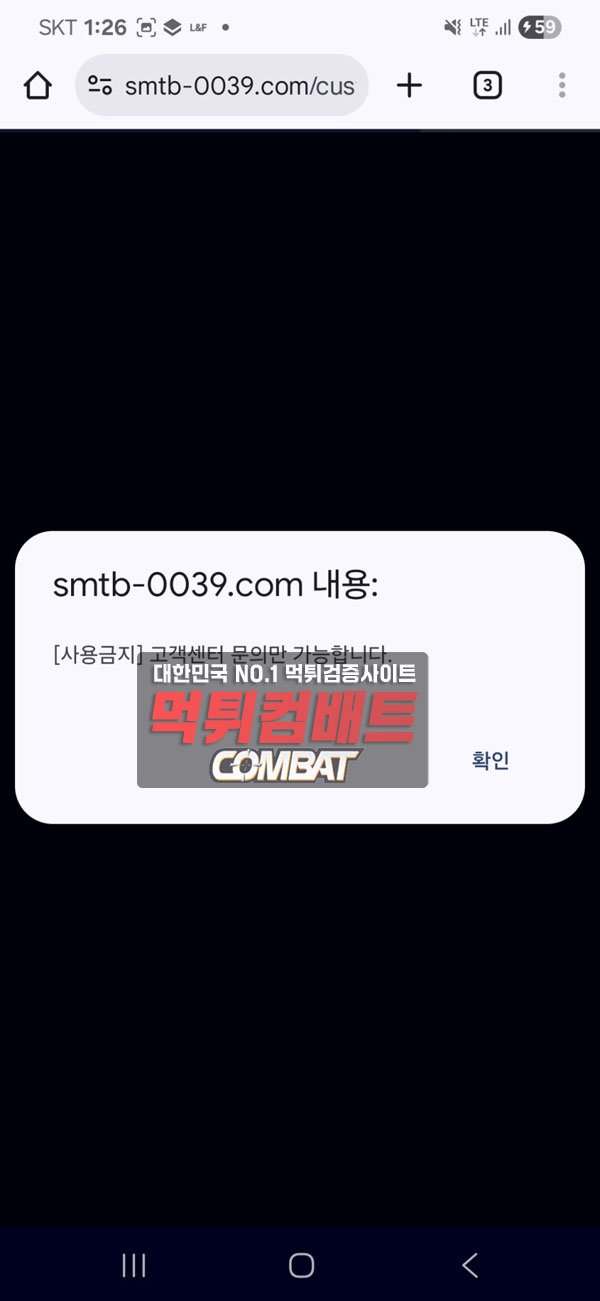 쇼미더벳 먹튀 피해 제보 자료