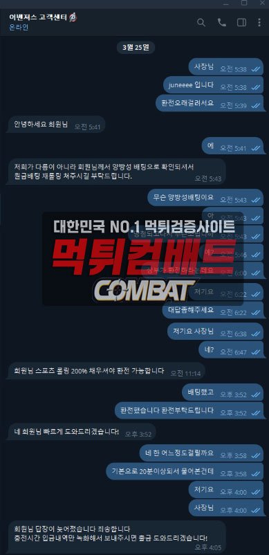 어벤져스 먹튀 증거 자료