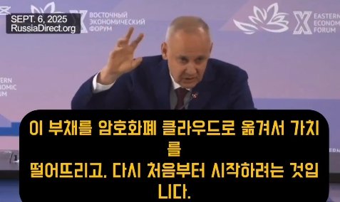 미국은 코인판을 '35조 달러 빚' 쓰레기통으로 쓸 것