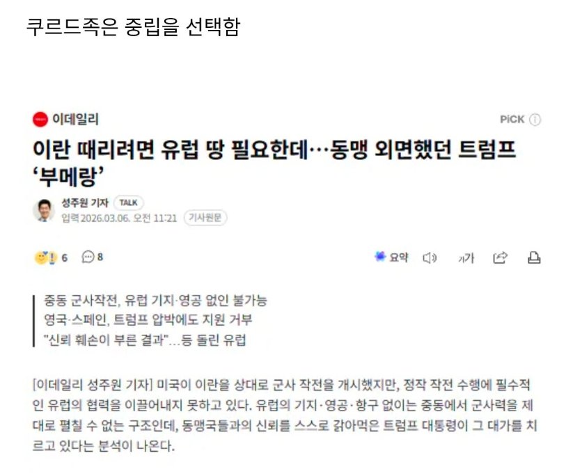 e726d8ad68b8532b75caf6753b3e62c1_1772882373_3278.jpg 뿌린 대로 거두는 트럼프 현재 상황