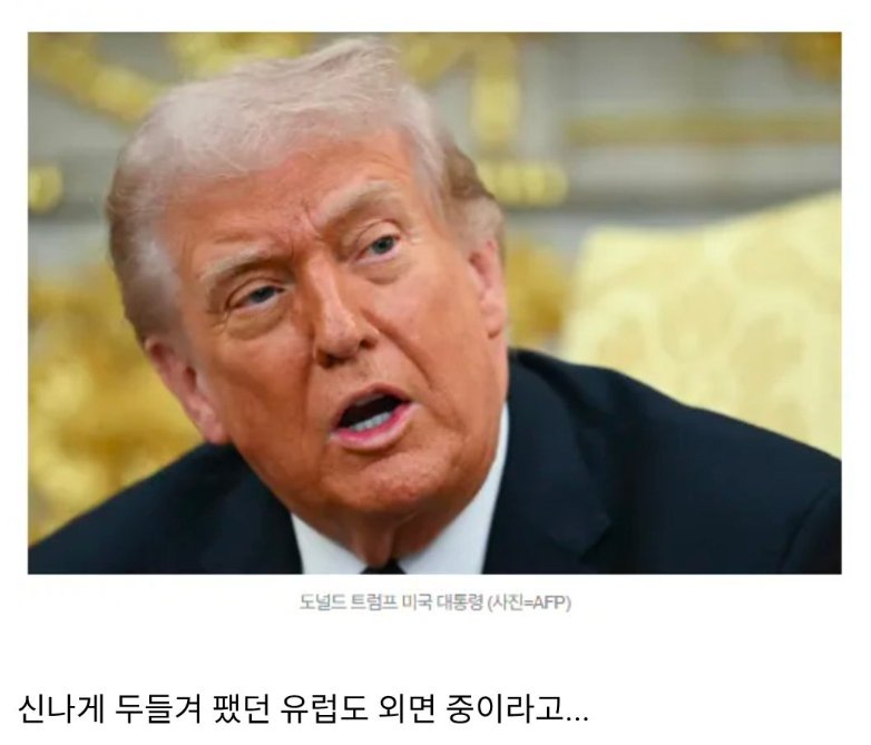 e726d8ad68b8532b75caf6753b3e62c1_1772882388_793.jpg 뿌린 대로 거두는 트럼프 현재 상황