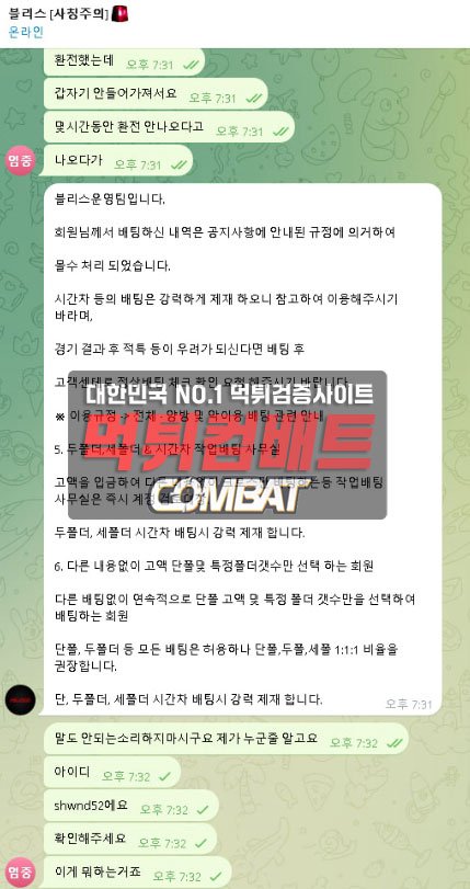 블리스 먹튀 피해 제보 내용