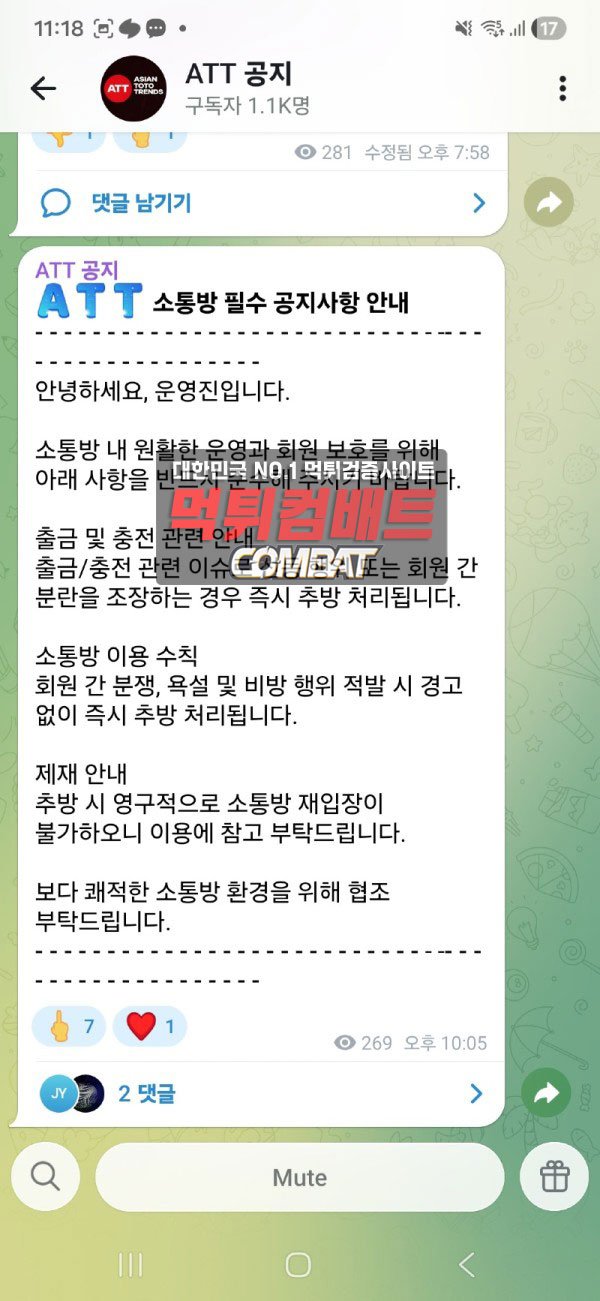 ATT 먹튀 피해 제보 자료