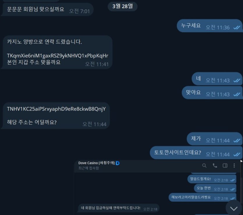 파크 고객센터 대응 캡처
