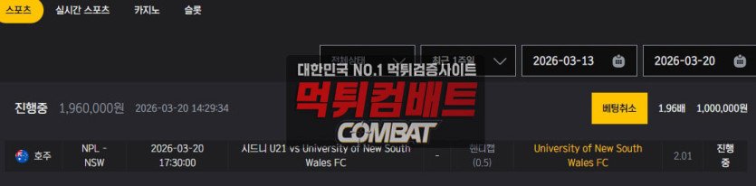 숲 먹튀 피해 제보 이미지