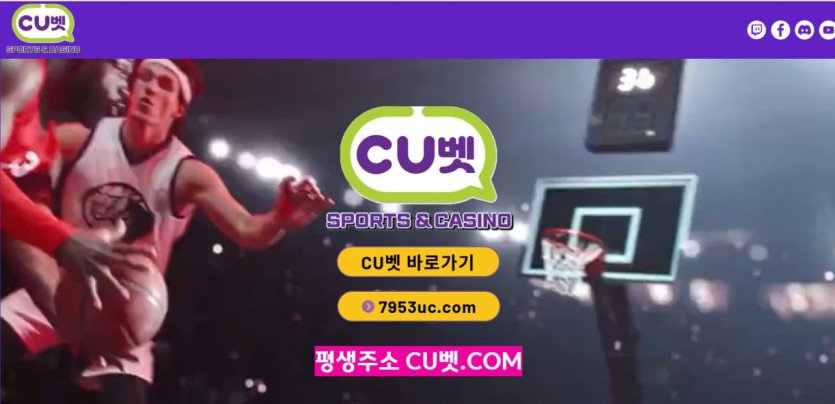 CU벳 먹튀 증거 이미지