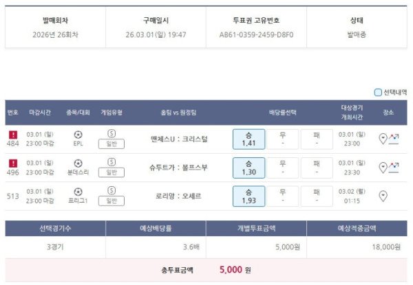 오늘 내일 해축 3경기 공유 벳