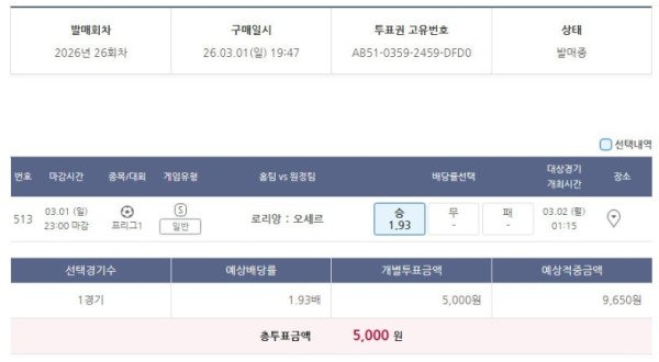 오늘 내일 해축 3경기 공유 벳