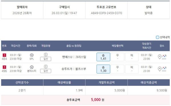 오늘 내일 해축 3경기 공유 벳