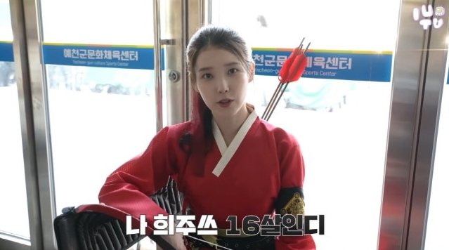 동안외모로 화제가 된 아이유