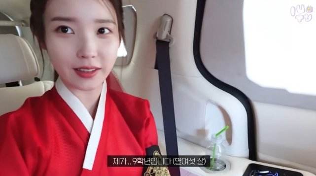 동안외모로 화제가 된 아이유